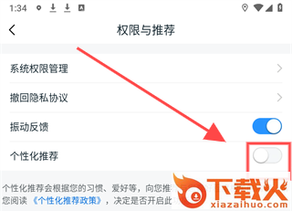 中国移动支付app(和包)截图3