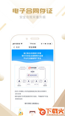 福利金融截图2