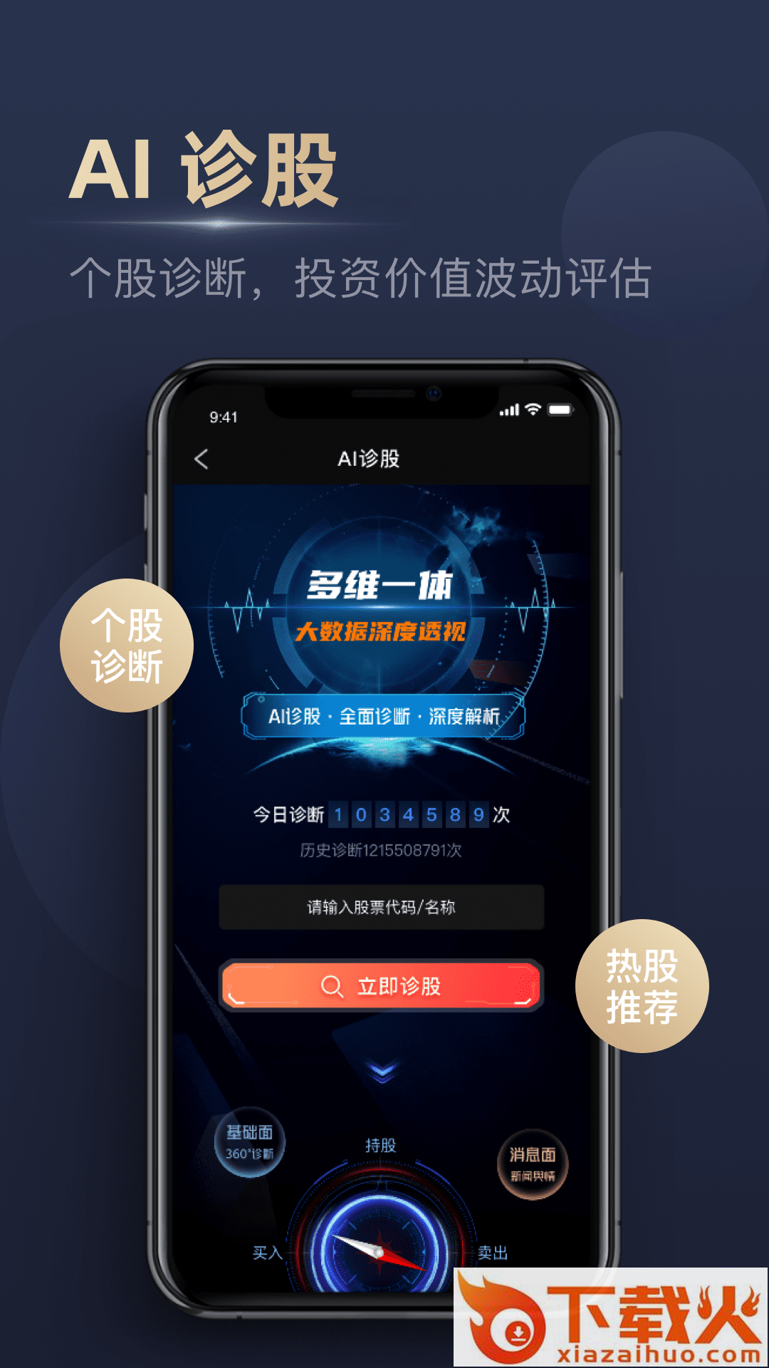 操盘一点通截图1