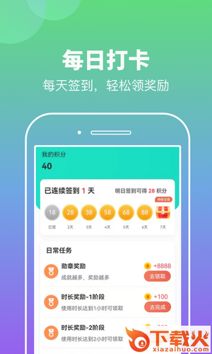 悠悠计步app截图2