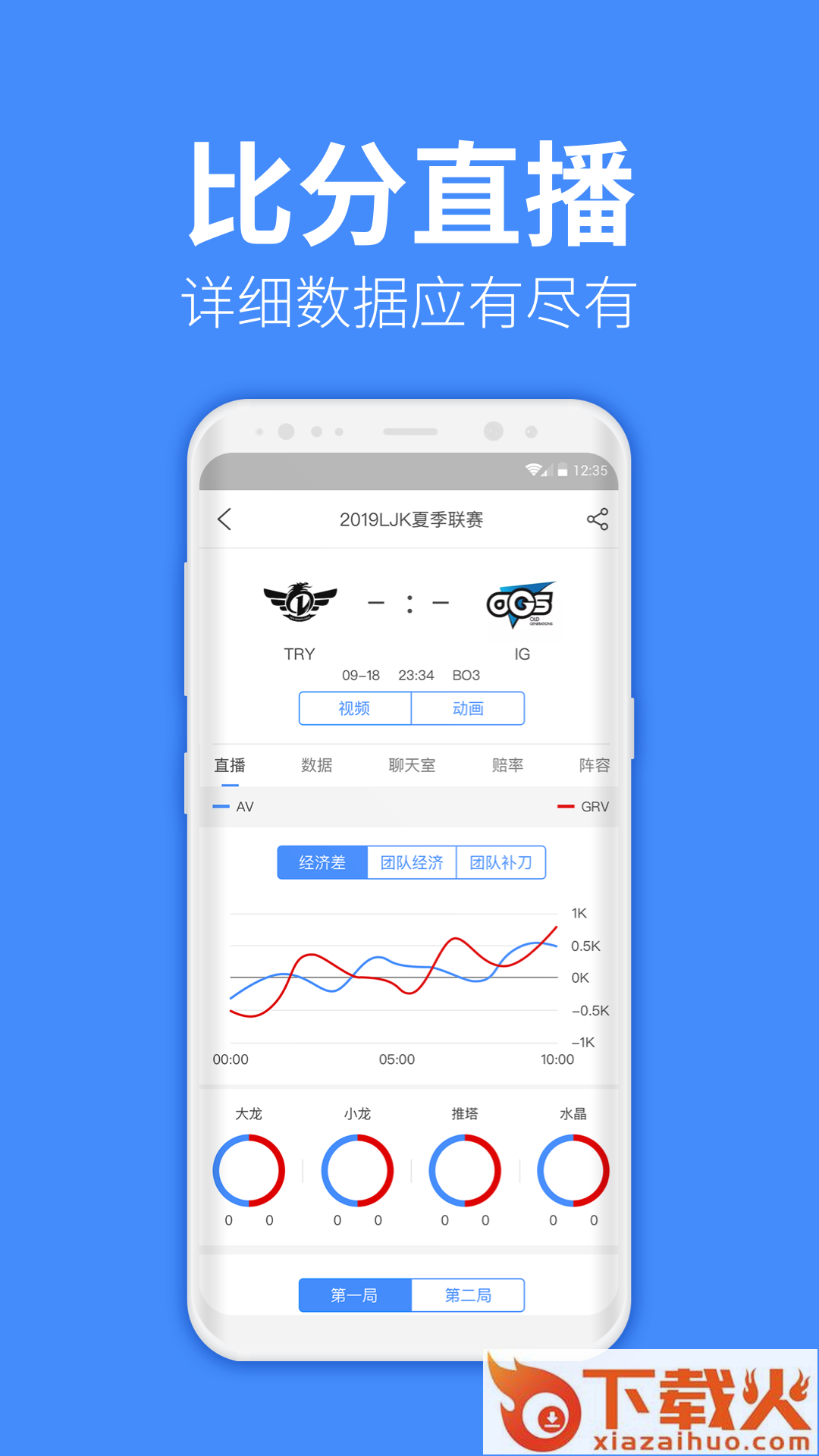 教练电竞 v1.0.1 安卓版截图2