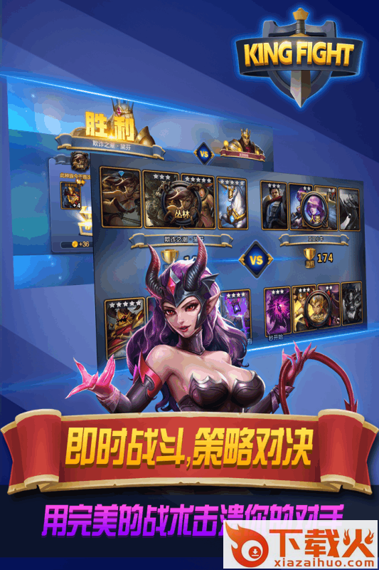 王者联赛手游九游版下载截图2