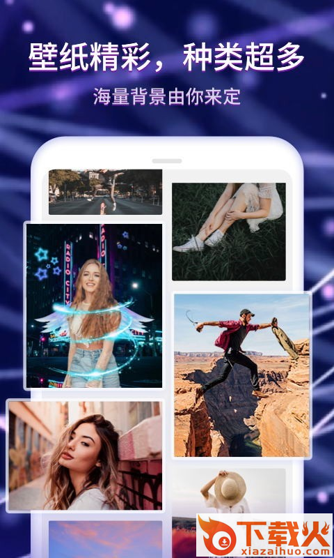 来电壁纸秀app截图2