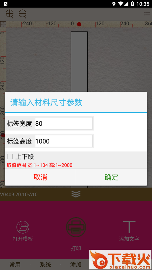 福道科技app安卓版截图1