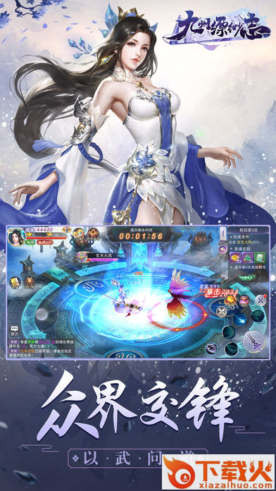 九州缥缈志截图2