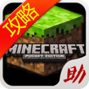 4399我的世界助手v4.8.8下载 v4.8.8 安卓版