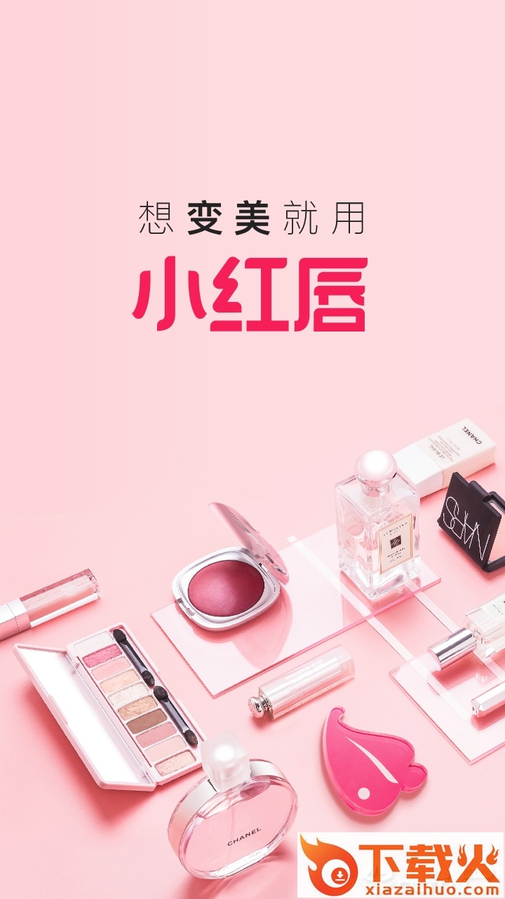 小红唇安卓下载截图1
