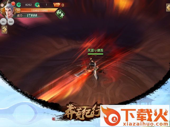 莽荒纪行手游 v1.0 安卓版截图2