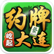 屹起约牌大连安卓版下载-约牌大连appv1.1 最新版