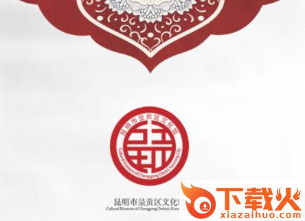 呈贡文化E站截图3
