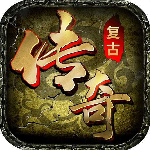 1.76回忆复古 v1.0.4 安卓版