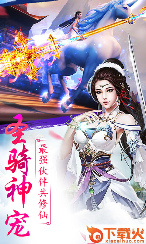 越天奇谭截图2