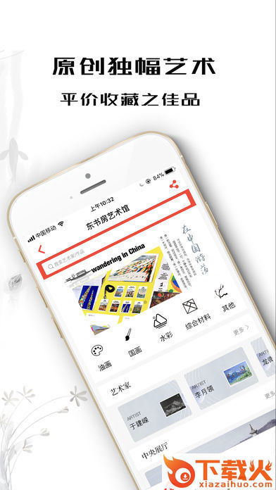 东书房截图1