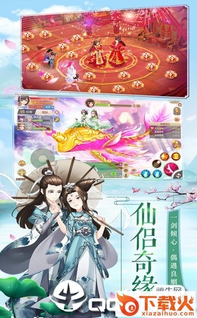 不灭仙尊手游截图2