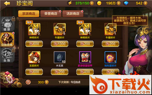 腾讯全民斗战神挂机辅助工具下载截图3