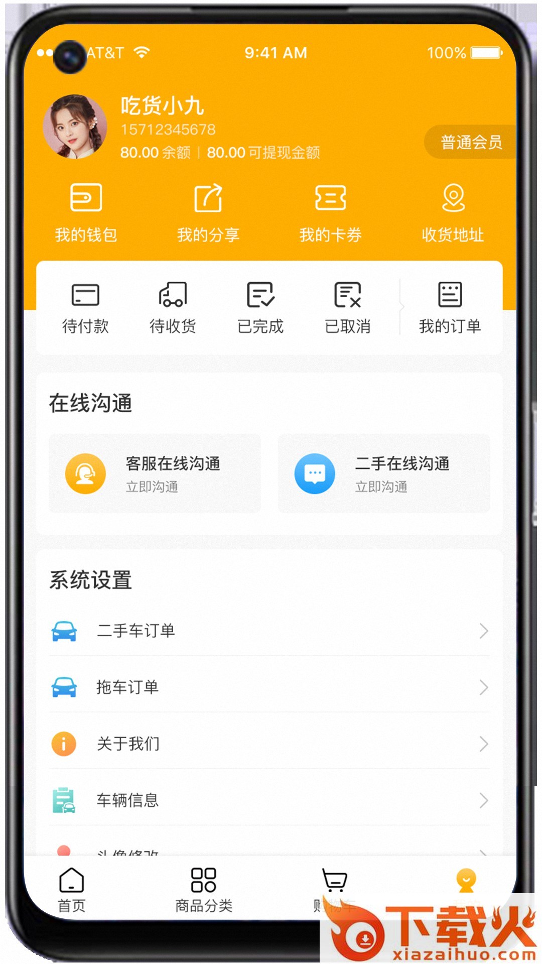 唤影车服app截图1