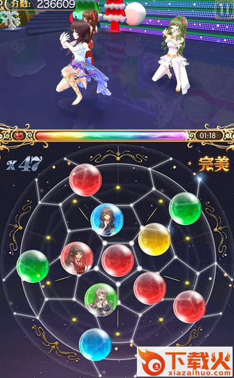 星体舞会手游 v1.0.0 安卓版截图2