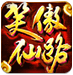 新浪笑傲仙路辅助下载-新浪笑傲仙路辅助工具下载v2.1.1 官方版