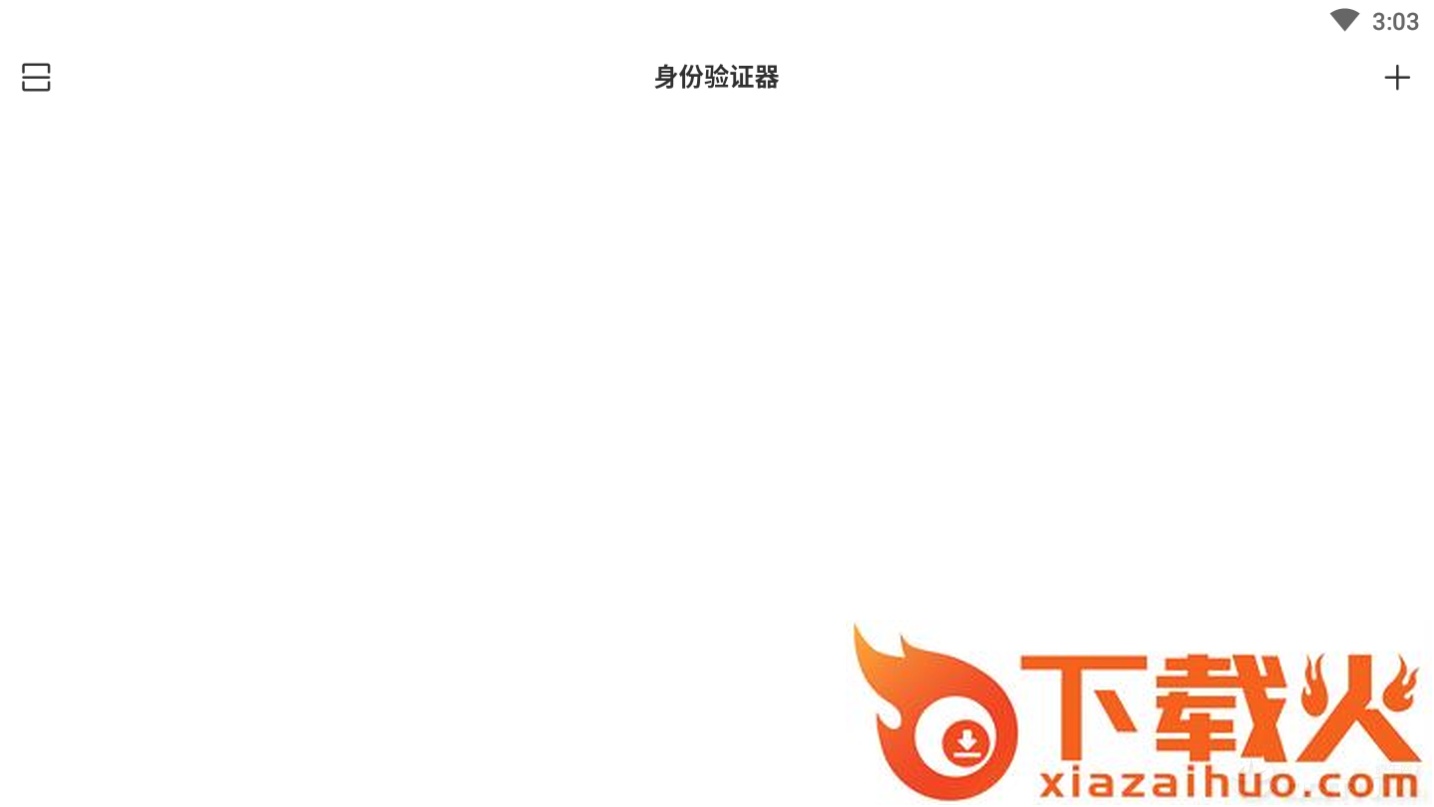 夸克身份验证器app截图2