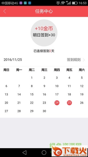朝闻夕事app