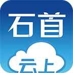 云上石首app v1.0.2 最新版
