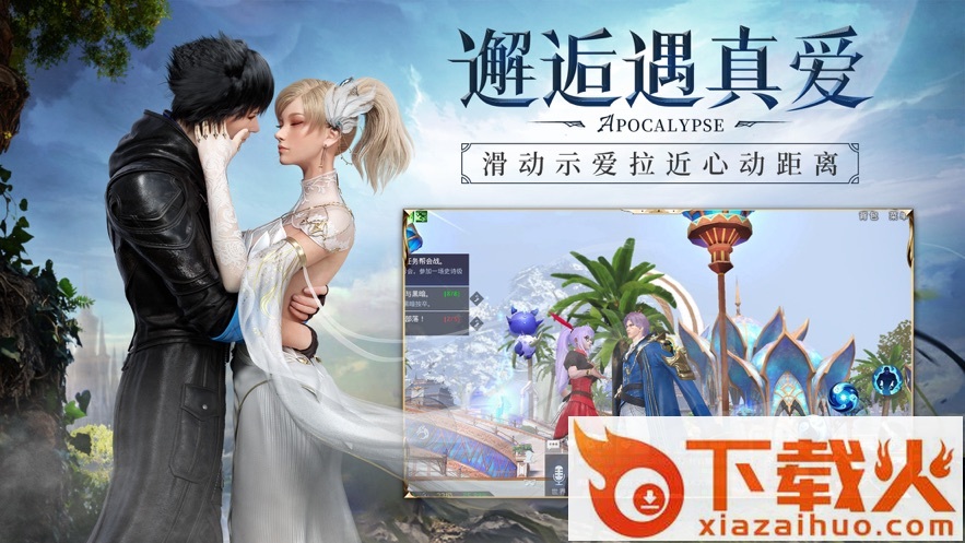 天使之域截图1