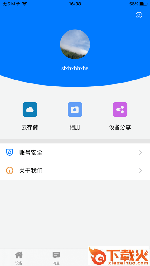 靓彩云视频app截图1