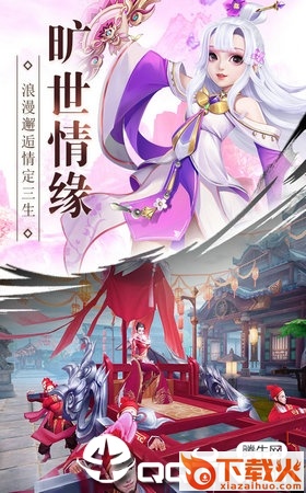 联盟约战手游截图1