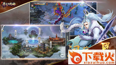 莽荒魔神传截图2
