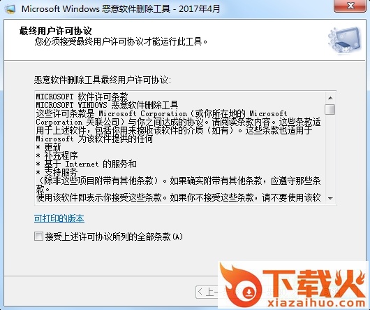 kb890830补丁下载