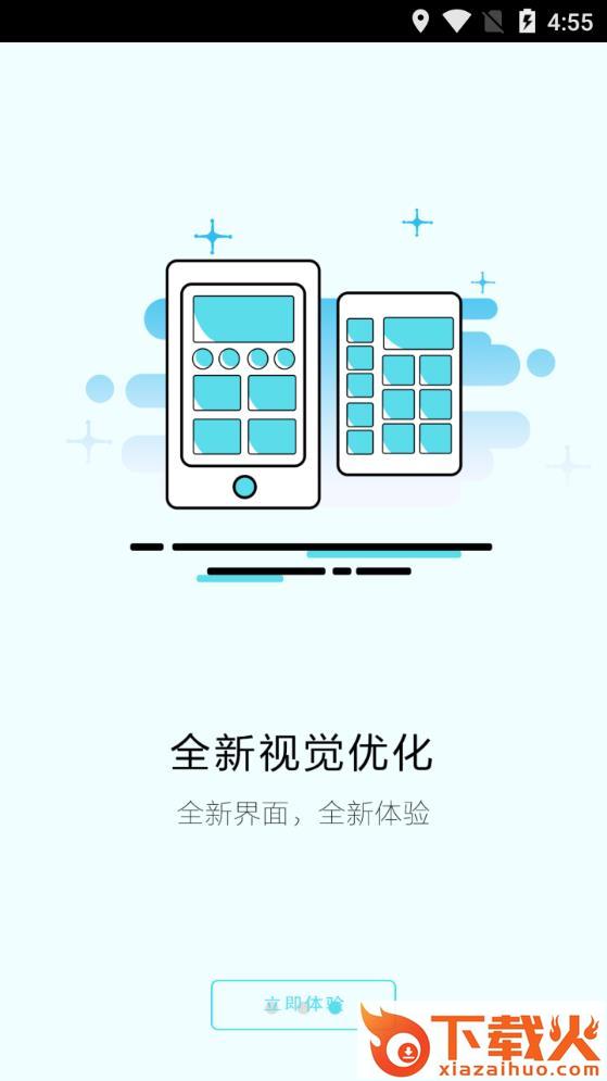 乔治白校服app截图2