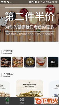 大聪明商城截图1