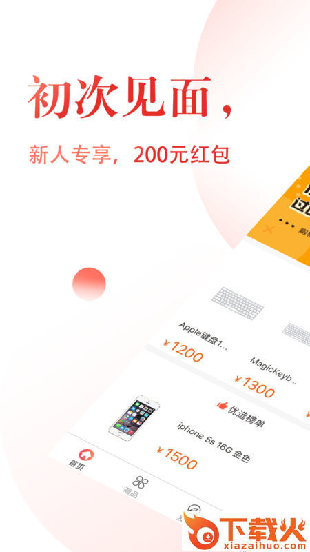 爱转转app截图1
