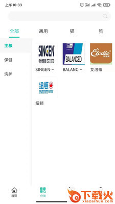 淘宠商城app下载 v1.0.16 安卓版截图1
