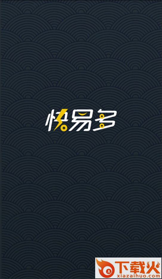 快易多快app截图1