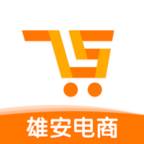雄安电商app v2.0.76 安卓版