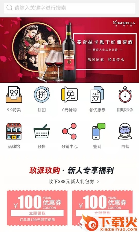 玖派玖购截图1