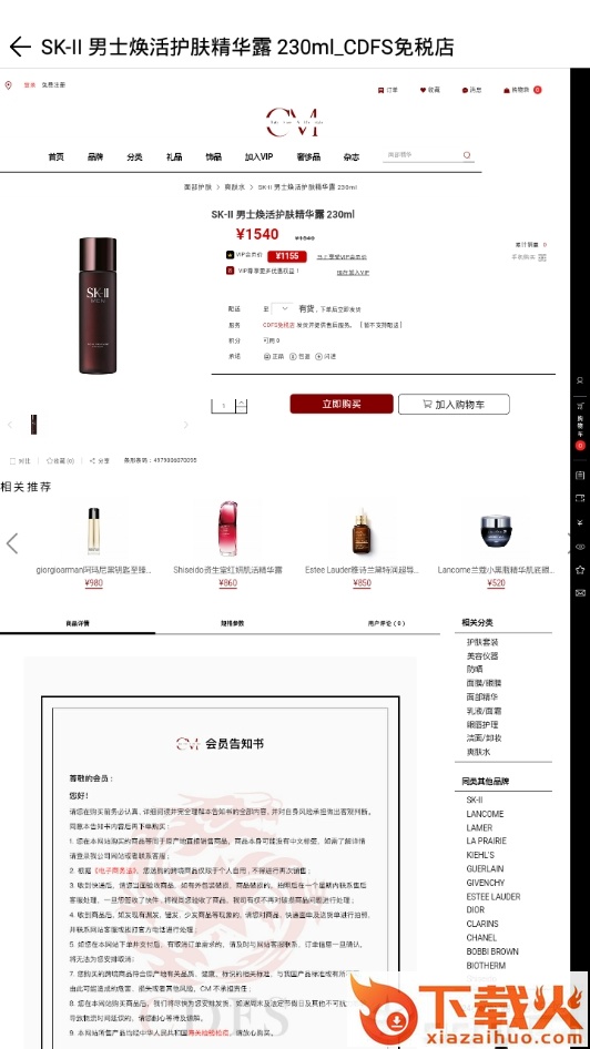 cdfs截图2