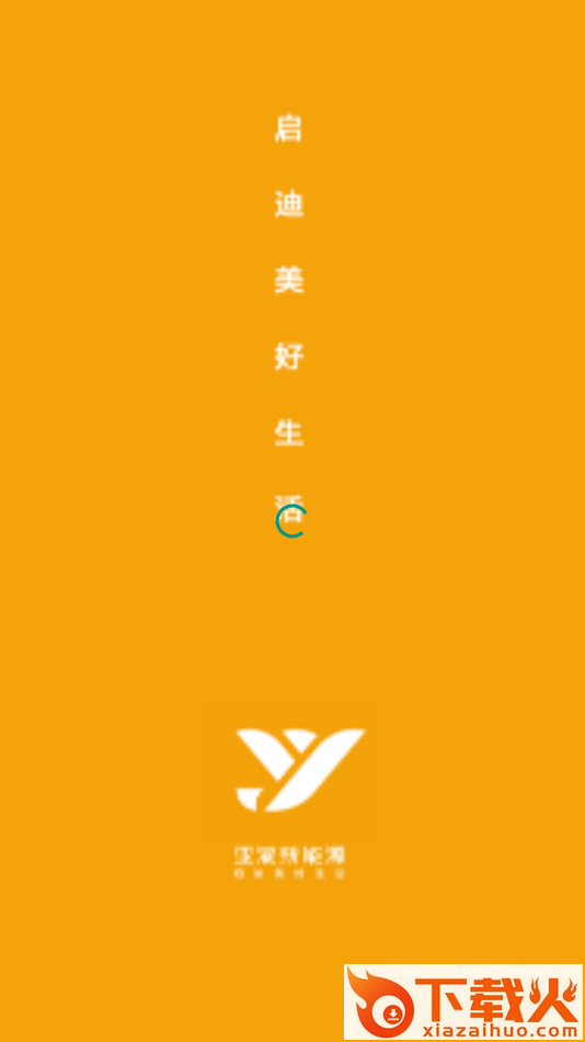 亚滴小助手app截图2