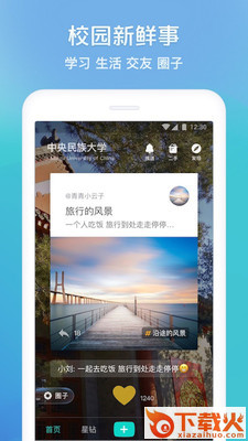 微迩截图1
