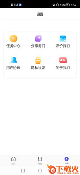 云客极速版截图2