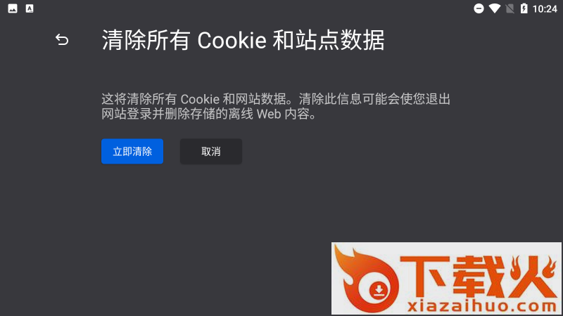 火狐浏览器(Firefox)tv版apk截图2
