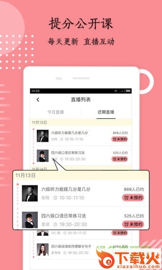 英语六级君pc版 v6.5.2 官方版 截图1
