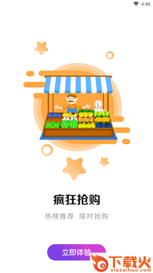 高佣部落截图2