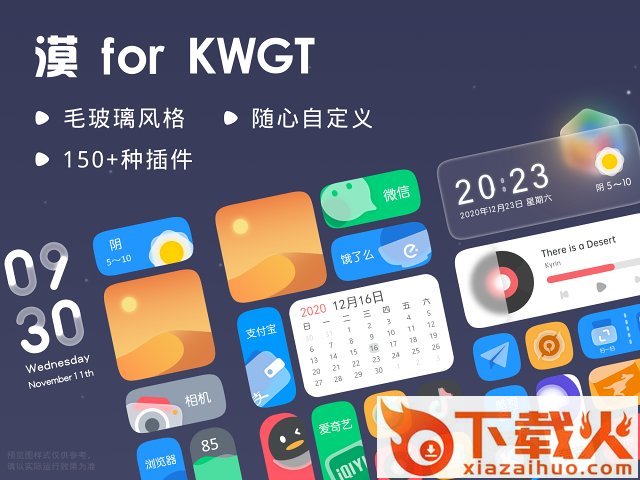 漠 for KWGT v1.0.1 最新版截图1