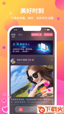寻颜截图1