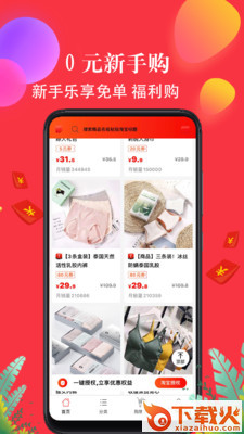 淘过截图2