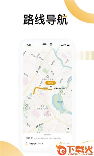 嘟嘟司机app截图1