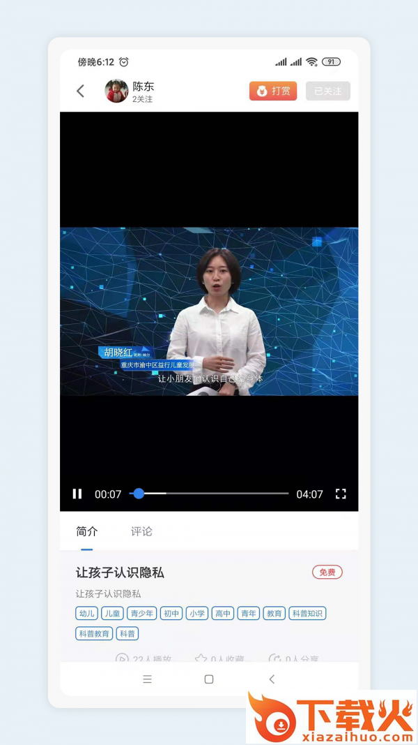 彼若鱼app截图2