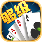 天天够级山东版下载-禅游天天够级游戏v1.00.223 安卓版